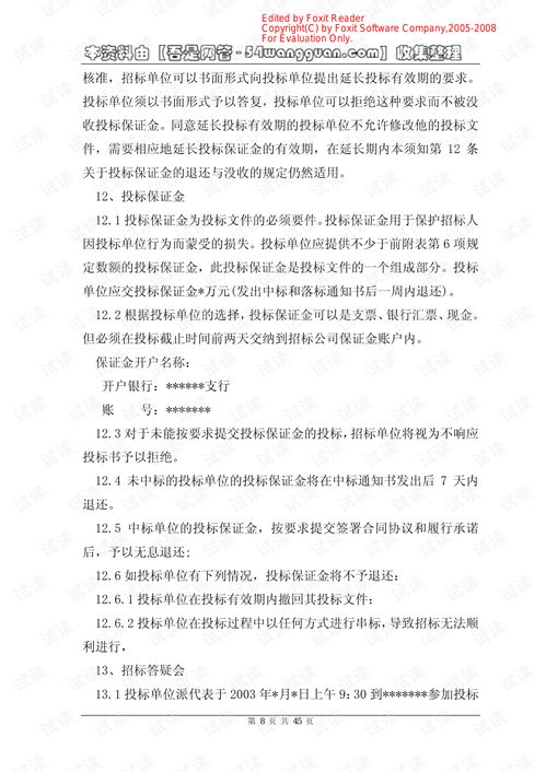 網(wǎng)絡(luò)工程施工項目投標文件編制要點與實踐