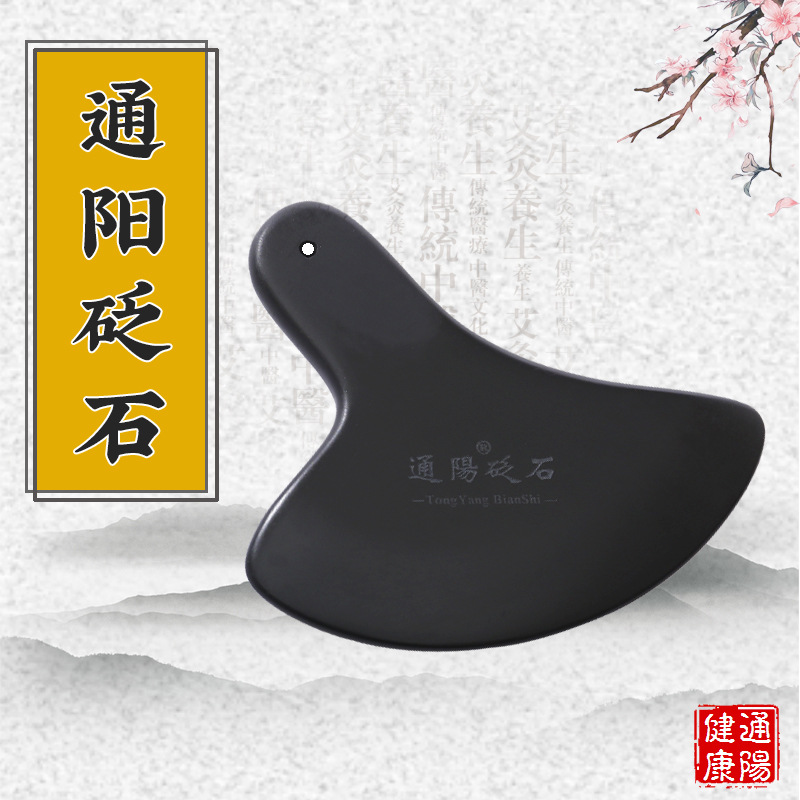 砭石刮痧板 經絡保健神器，廠家直銷打造品質新標桿